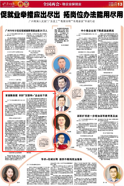 1590335395969161.png ¹ãÖÝÈÕ±¨5.23.png