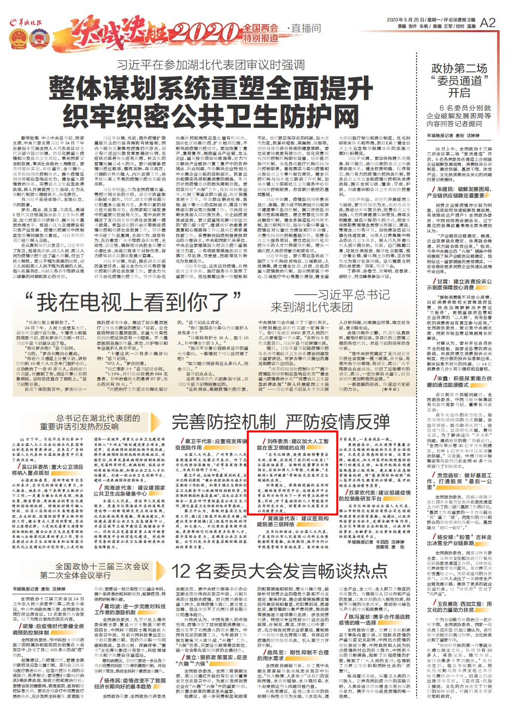 1590460832543921.jpg Ñò³ÇÍí±¨5.25.jpg