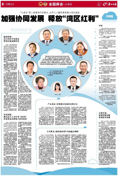 1615360271636612.jpg ¹ãÖÝÈÕ±¨3.9.jpg